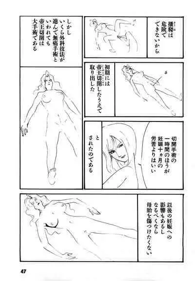 Yapoo the human cattle vol.08