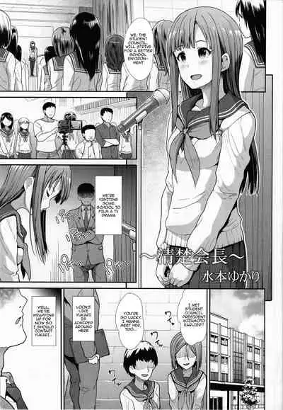 (C94) [Takemasaya (Takemasa Takeshi)] Seifuku Seikou ~Kanzaki Ranko & Mizumoto Yukari~ (THE IDOLM@STER CINDERELLA GIRLS)[English] [Tigoris Translates & 1 2 Translations]
