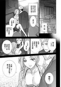 [Fujisaka Kuuki] Kurofune Raishuu Girl! Ch. 6-8 +番外 [Chinese] [前线作♂战♀基地] [Digital]