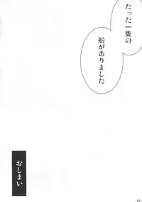 (C79) [Happy Drive! (Yofukashi)] Kanjou Falling (Touhou Project)
