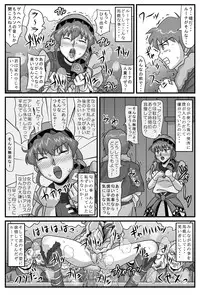 [Amatsukami] Burg no Benki Hime 2 | Burg Sex Object Princess 2 (Lunar: Silver Star Story)