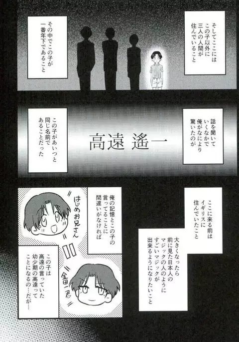 Karisome no yubiwa zenpen