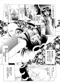 [MoonRevenge (Miyuma Subaru)] Shinsei Maso no Kiroku 1