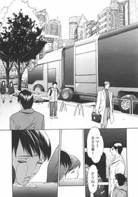 [Psycho] Ana Okashi