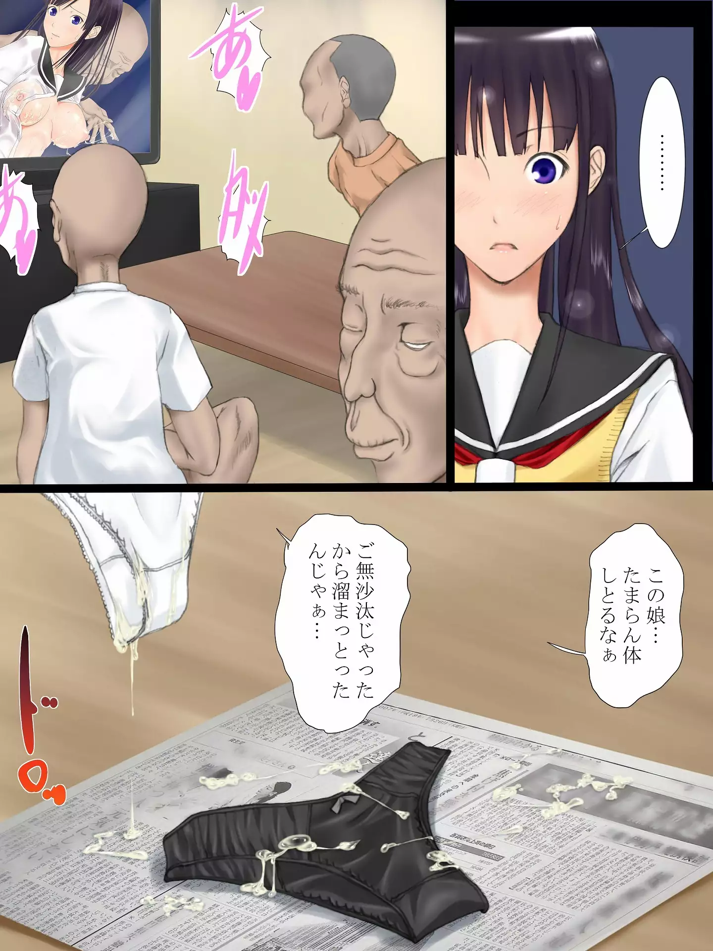 Utsuro Ai 3 ~Shoujo no Kenshin wa Roujin no Dosuguroi Yokubou ni Mamirete~