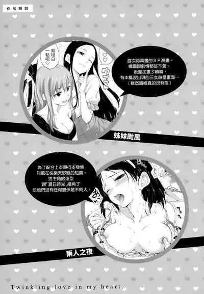 ​[Hamao] Kira Kira [Chinese] [Decensored]