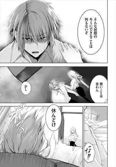 [Kyougoku Touya] Orokamono wa Nekomimi Dorei ni Izon suru ~Hajimete no Choukyou Seikatsu~ 01-22