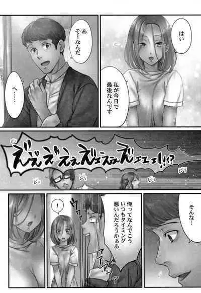 Netori Esthe de, Konya, Tsuma ga..... Mitsuyokuhen
