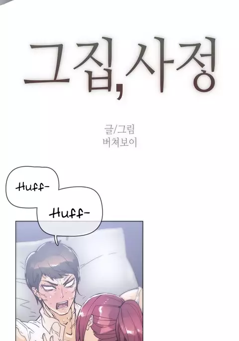 Household Affairs Ch.1-47