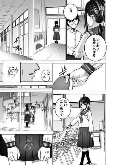 Doukyuusei no Uraaka o Mitsuketa no Torihiki ni Eichi na Koto o Shite Morau Hanashi