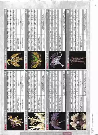 [Eushully] Tenbin no La DEA. ~Ikusa Megami MEMORIA~ Perfect Guidebook