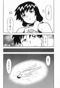 [Masashi Yanagi] Seed Girl