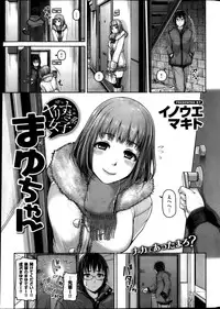 COMIC Shitsurakuten 2013-04