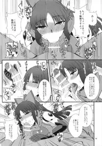 (CT31) [Take Out (Zeros)] Danzou no Okuchi (Fate/Grand Order)