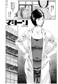 [Anthology] Core Colle Rinkan sarete Yorokobu Onnatachi [Digital]