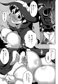 COMIC Maihime Musou Act. 06 2013-07