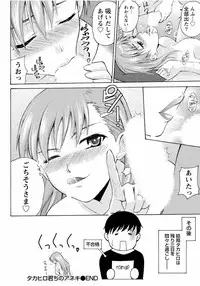 [Anthology] Tonari no Onee-chan wa Ecchi Shitai ~Akogare no Gishi to Itoko no Namahame Jijou~ [Digital]