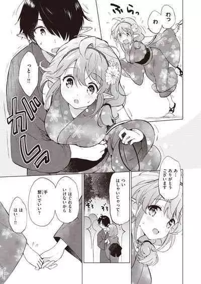 [Tsukako] Elf Yome no iru Kurashi 1-3 [Digital]