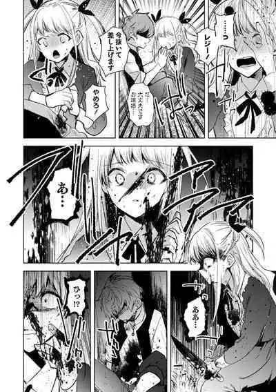 COMIC Necrosis Vol. 15