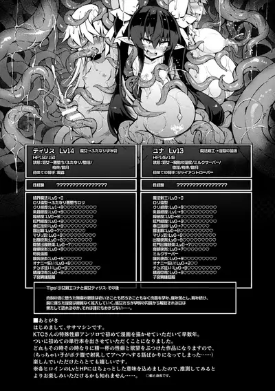 Inkyuu Shoujo Youjoku Tan