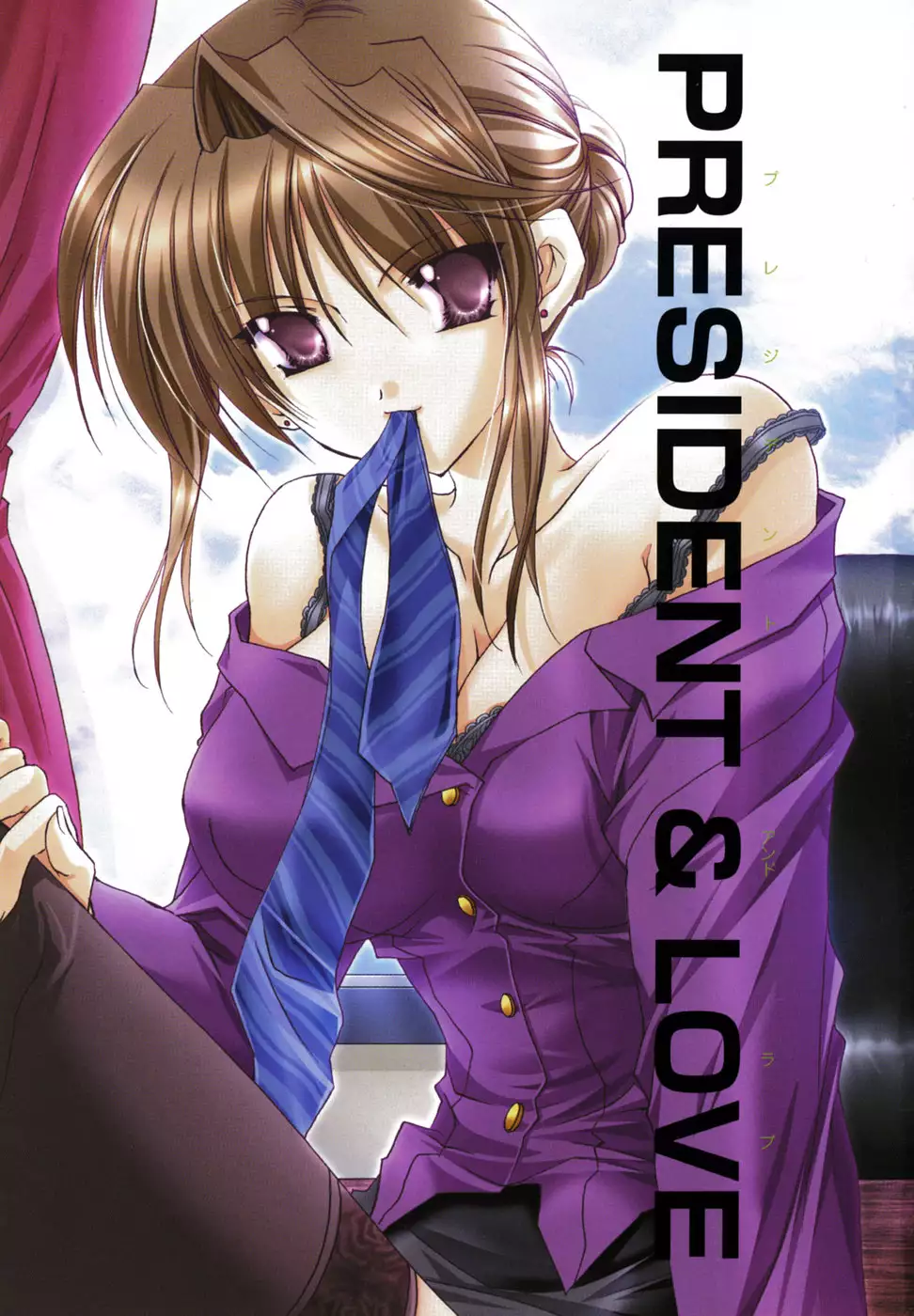 C no Kajitsu - A fruit of C