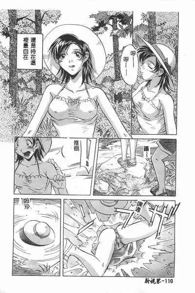 [Orihime] MILKY WAY [Chinese]