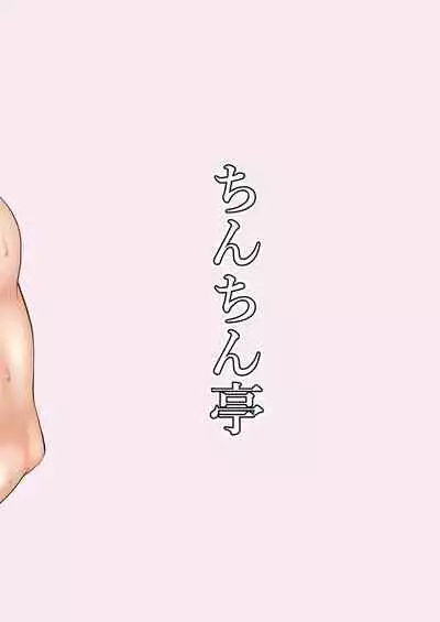 [Chinchintei (chin)] Namahame Saimin Hatsujou Usagi (Touhou Project) [Chinese] [阿幽个人汉化] [Digital]