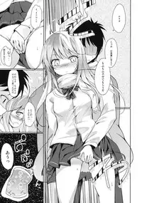 (COMIC1☆5) [Dream Halls! (Tsuzuri)] Hoshi wo Miru Hito. (Denpa Onna to Seishun Otoko)