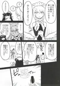(Dondon Waru no desu... Ouji) [Hitotosensou (Hitotose Rin)] Anna Tore 3 (Sennen Sensou Aigis)