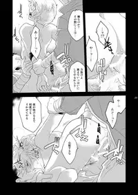 [+10 (Rakuda Torino)] Ryoshuu no Ouji 1.5-Wa Oshioki-hen 2 WAY/BLACK [Digital]