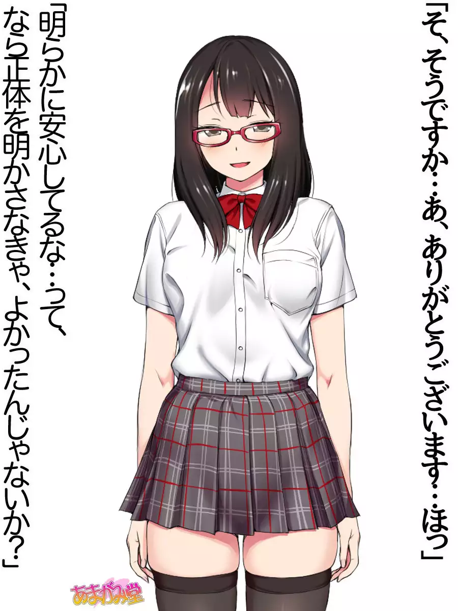 Ore wa Haruna ni Sakaraenai Ch. 0-8.7