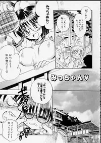 [Usagi no Tamago] Rental Maid