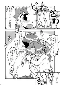 [Ukkaridou (Shimazu Isami)] Seiyou Usuyukisou Koiuta (Sumeba Miyako no Cosmos-sou Suttoko Taisen Dokkoida) [Digital]