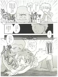 [Sairo Publishing (J. Sairo) En-Jack 2 (Various)