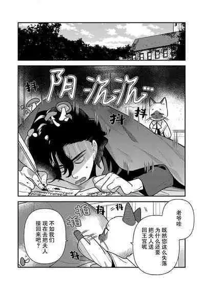 Tensei Oujo wa Saikyou Mahoutsukai no Ude no Naka | 与凶恶魔法师拥抱的重生王女 1-8 end