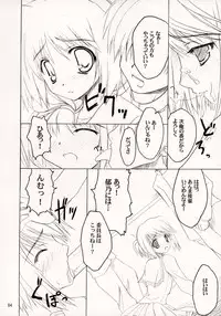 (ToHeartSai 2) [invoice (Kuro Hikage)] Heartbreak Iinchou (ToHeart2)