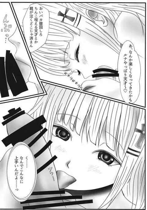 Strong ni Aishite!!!