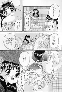 [Sagamiyuu] Binkan na Tsubomi