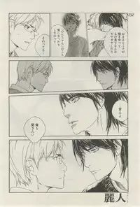麗人 2015-03
