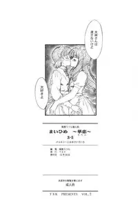 [TSK (Fuuga Utsura)] Maihime Karen 3.5 (Sakura Taisen)