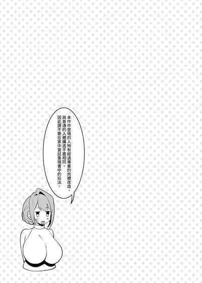 Otonari-san wa Yami Soshiki ni Nikutai Kaizou sareta Moto Seigi Sentai Member deshita 4