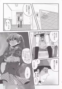 [DOUMOU] Usero Gesuyaro Hattaosu!!