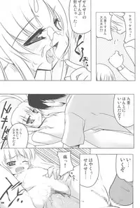 (Puniket 16) [65535 Avenue (Akahito)] Kokuhaku no Jikan ~Kokuhaku no Jikan Bon Soushuuhen + α~ (Kodomo no Jikan)