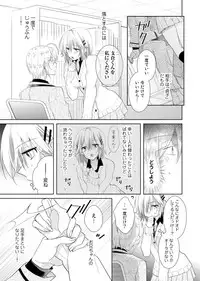 [Hijiri] Nikutai Change. ~ Onii-chan no Karada de Iku Nante! ! ~ Vol. 1 [Digital]