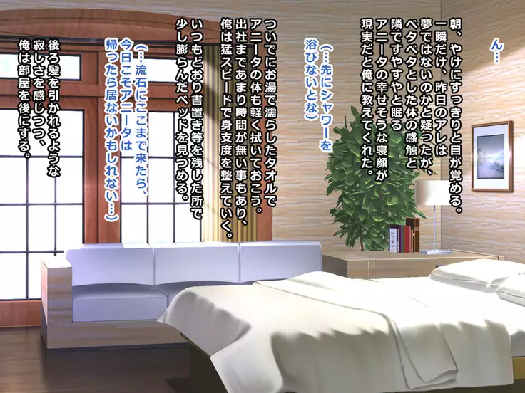 Uwasa no Kasshokuzuma "Anita" to Sugosu Noumitsu na 7-kakan ~Boku to Kanojo ga "Daishuki Hold" ni Itatta Wake~