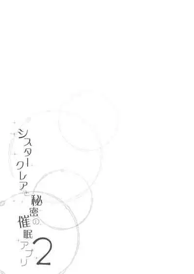 Himitsu no Saimin Appli Soushuuhen