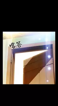 [KKUN &INSANE] Love Parameter 恋爱辅助器 80-82 [Chinese]