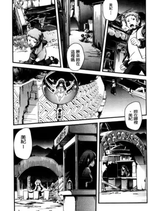 Seitenkan Shite Jibunjishin to H shitai!