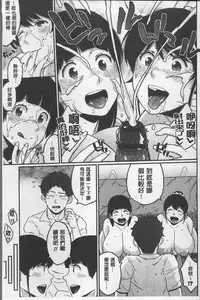 [Muronaga Chaashuu] Pai-Commu [Chinese]