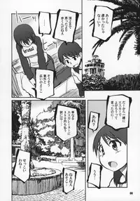 (C73) [PLANET PORNO (Yamane)] WILD MOOD SWINGS (Yotsubato!)
